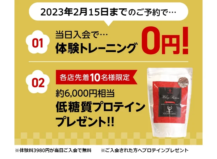 14日間トライアルモニター募集
