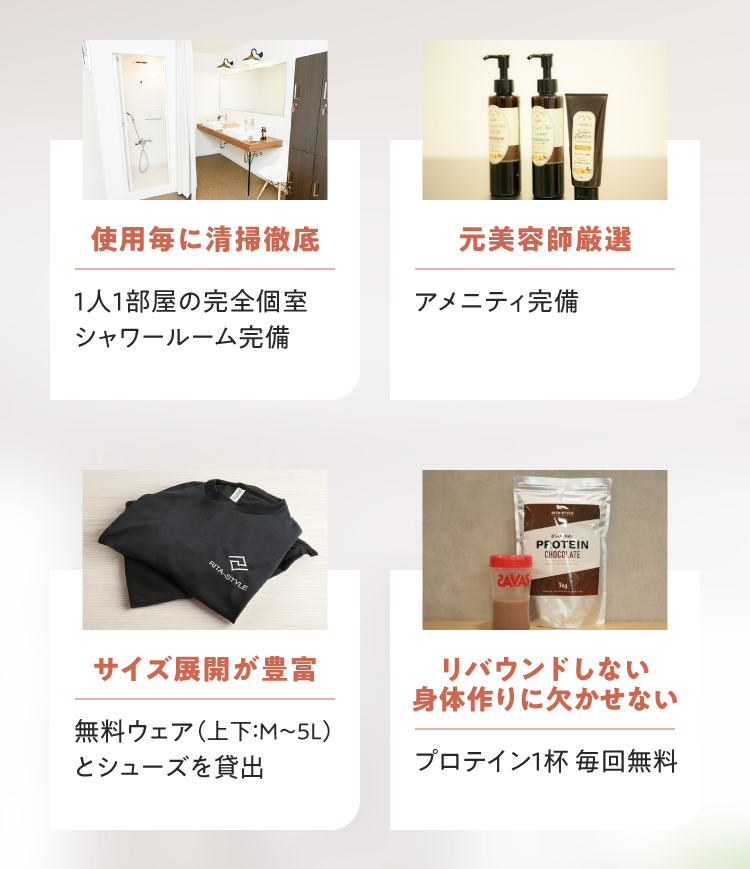 人目を気にしない完全個室、スマホで24時間予約、ベビーサークル完備でお子様連れ歓迎、22時まで営業でお仕事帰りもOK。