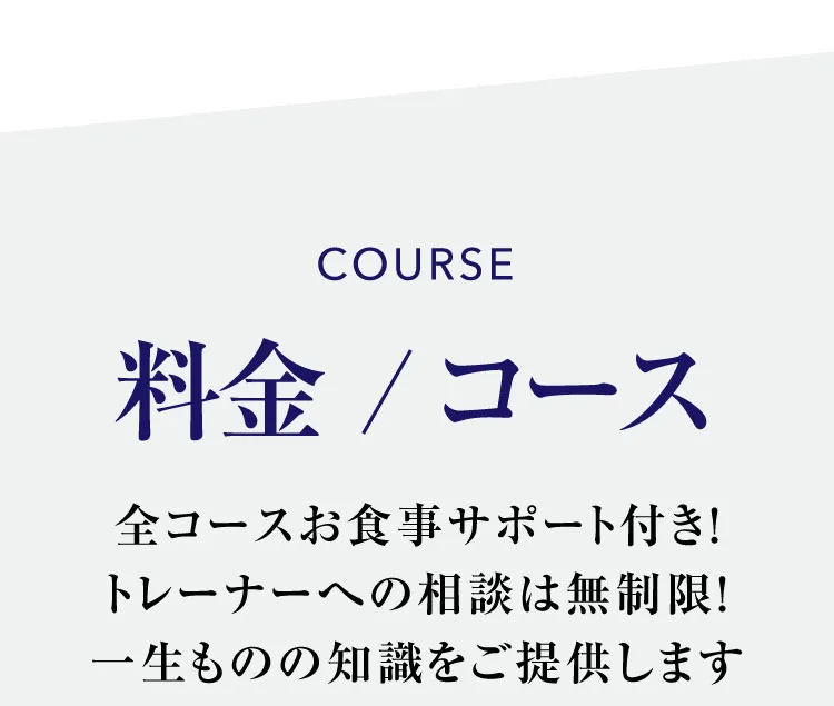 サービスについてービス内容比較