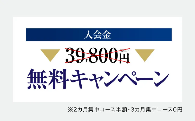 サービスについてービス内容比較