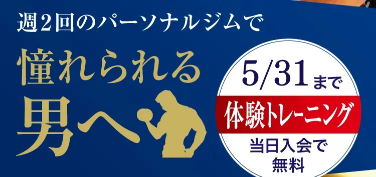 ボディメイクされた筋肉のついた男性