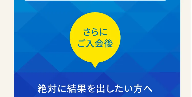 体験トレーニング受付中