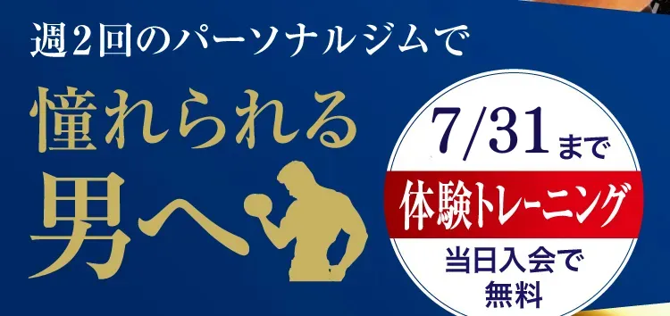 ボディメイクされた筋肉のついた男性