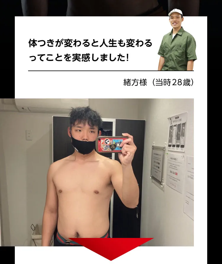 パーソナルトレーニングで7kg痩せた20代男性