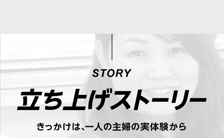 産後太りを解消した女性の代表