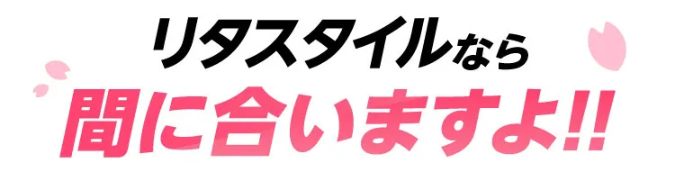 14日間トライアルモニター募集