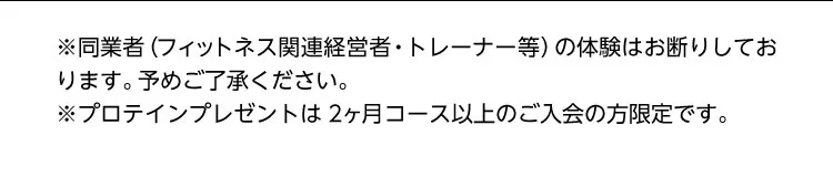 14日間トライアルモニター募集