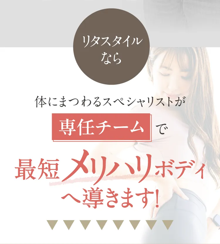 キャンペーン　無料体験