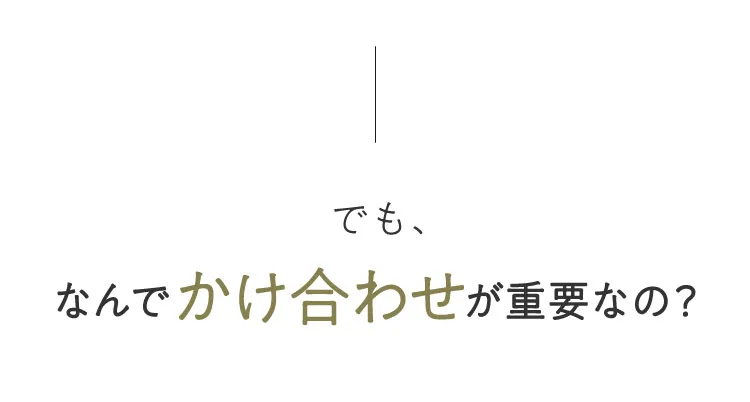 こんなに痩せられるのは科学的根拠があるから