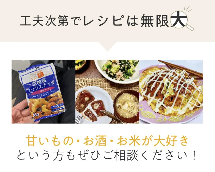 栄養素、体調、モチベーションをサポート