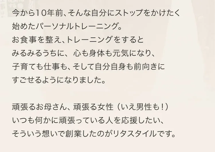 パーソナルトレーニングで7kg痩せた20代男性