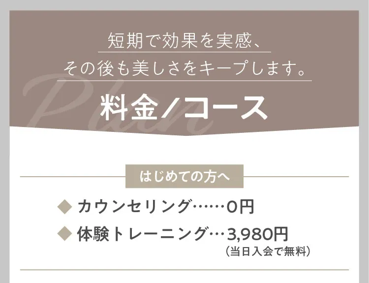 リーズナブルな価格