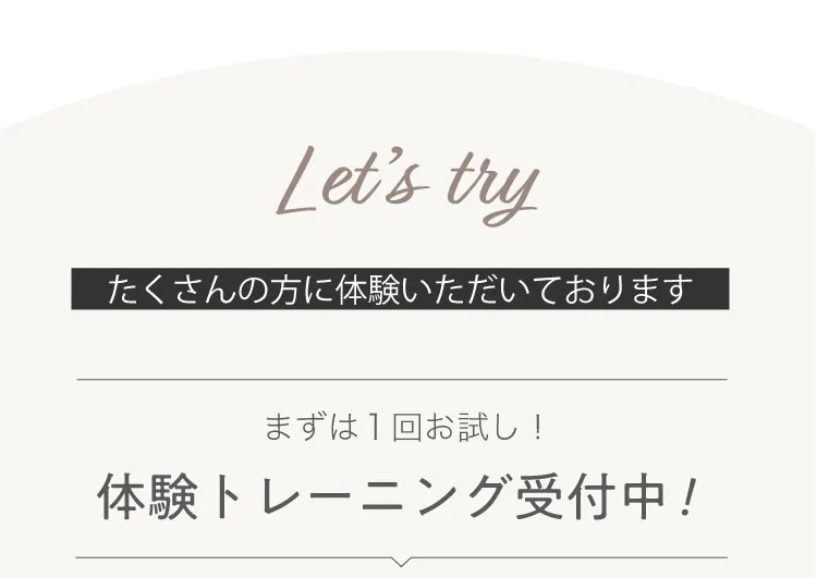 パーソナルトレーニング　3か月コース