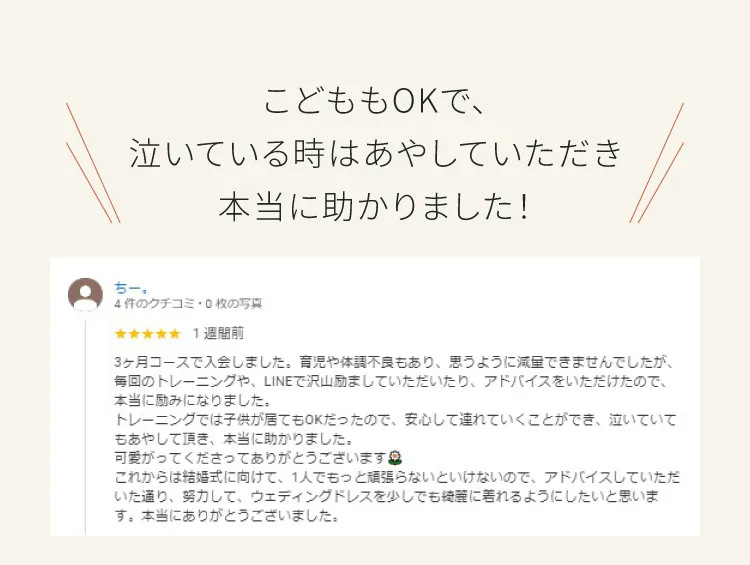 こどももOKで、泣いている時はあやしていただき本当に助かりました