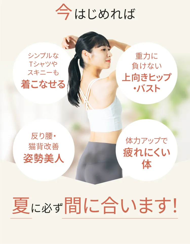 最大約10万円オフキャンペーン実施中　今年中に生まれ変わりませんか？