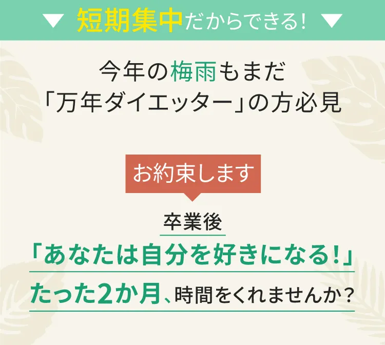 お客様の人生を変えるパーソナルジム　リタスタイル　１グーグル口コミ5段階で4.9　２お子さま連れ大歓迎　３痩せない場合は全額保証