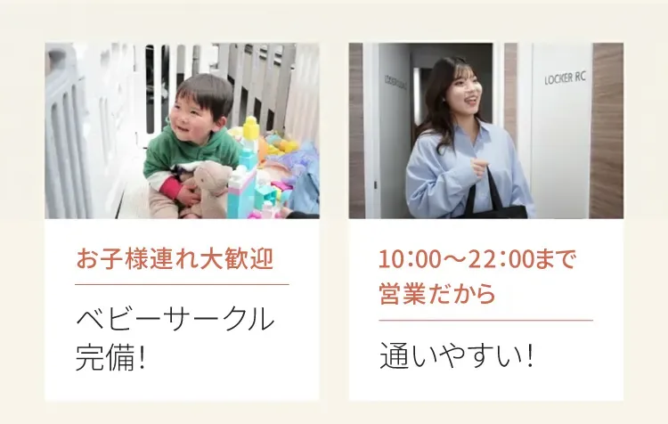 お子さま連れ大歓迎ベビーサークル完備　10時から22時まで営業だから通いやすい