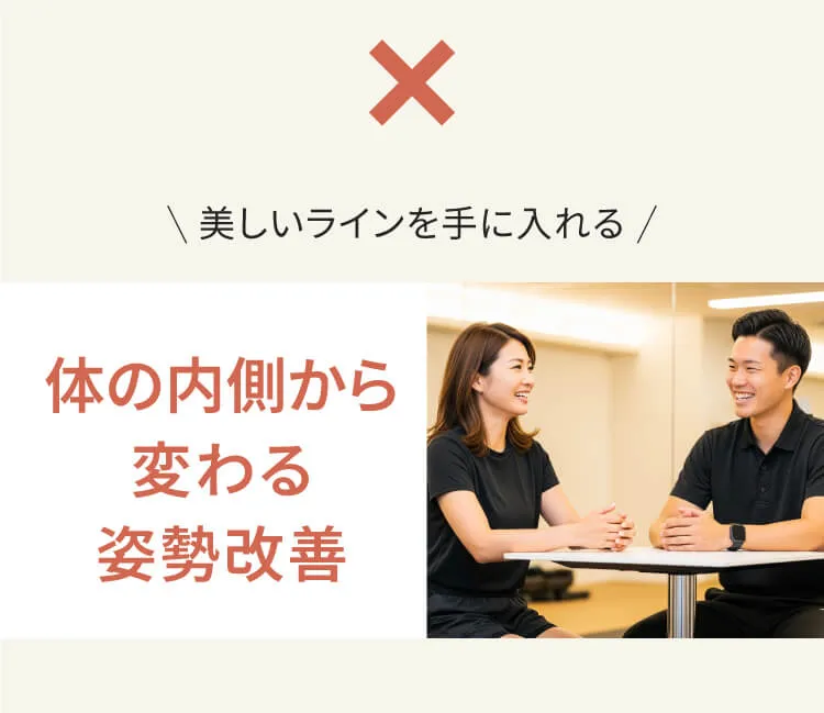 お客様の人生を変えるパーソナルジム　リタスタイル　１グーグル口コミ5段階で4.9　２お子さま連れ大歓迎　３痩せない場合は全額保証