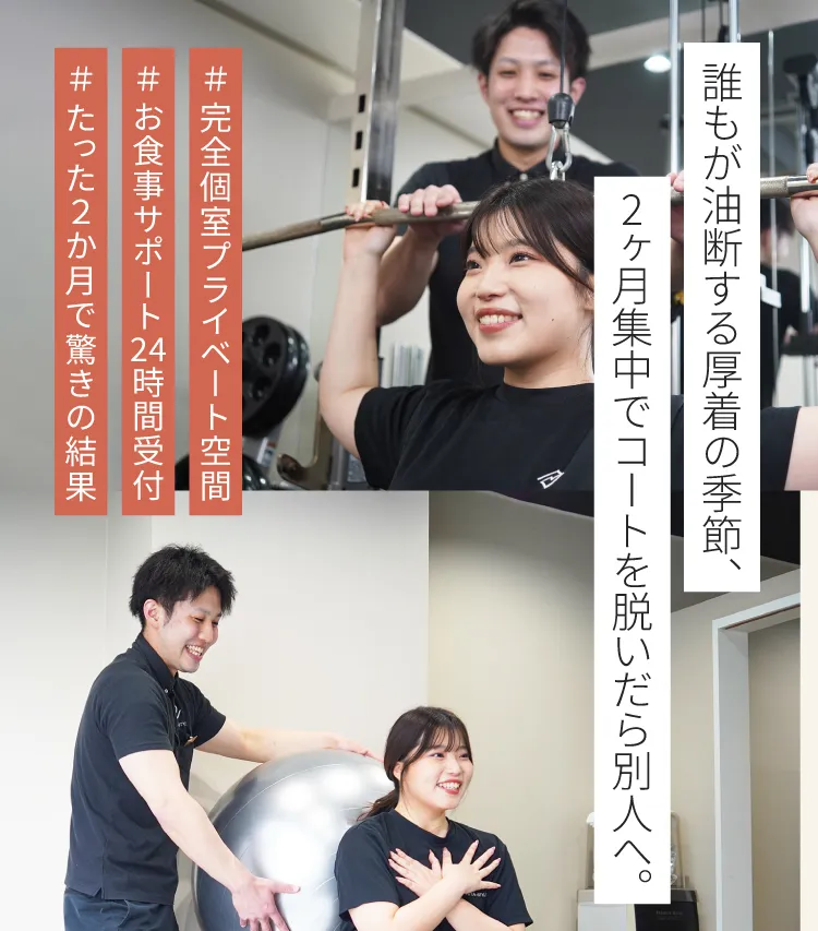 お客様の人生を変えるパーソナルジム　リタスタイル　１グーグル口コミ5段階で4.9　２お子さま連れ大歓迎　３痩せない場合は全額保証