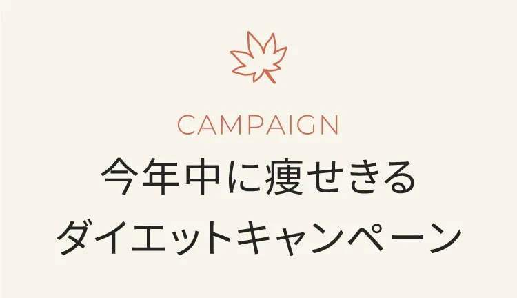 お客様の人生を変えるパーソナルジム　リタスタイル　１グーグル口コミ5段階で4.9　２お子さま連れ大歓迎　３痩せない場合は全額保証