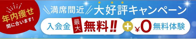 お客様の人生を変えるパーソナルジム　リタスタイル　１グーグル口コミ5段階で4.9　２お子さま連れ大歓迎　３痩せない場合は全額保証