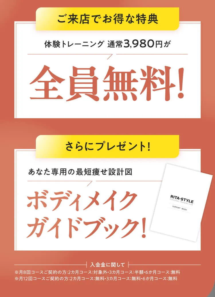 「痩せたい！」けどジムはちょっと怖い…という気持ちを抱えていませんか？自信がない、マッチョなトレーナーが怖い、食事記録が罪悪感、失敗が不安なお悩みへ。