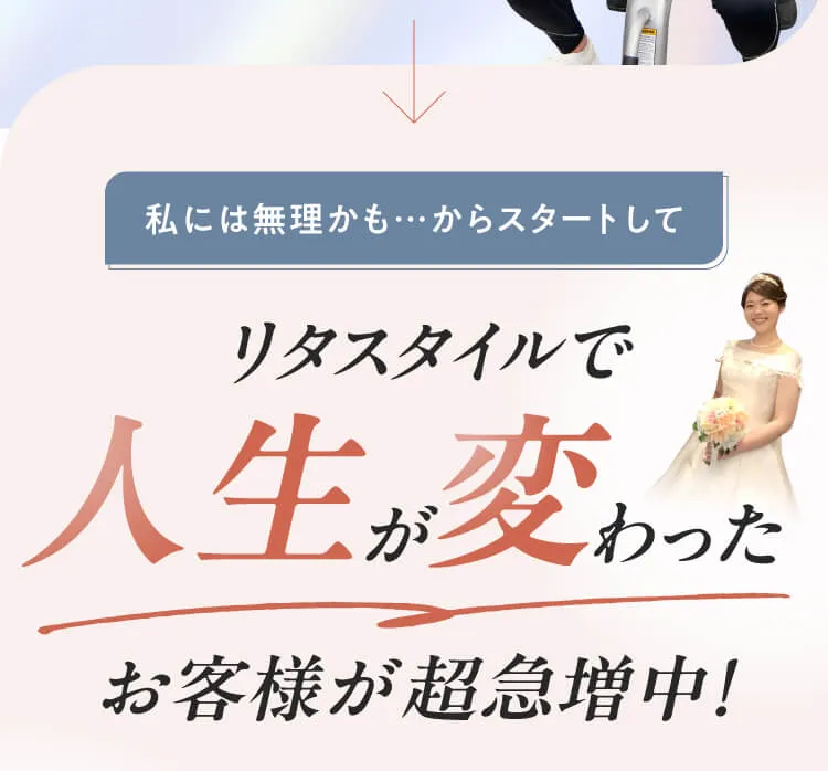 CASE 01：リタスタイル熊本店ご卒業 N様 体重マイナス18.7kg。トレーナーを信じて頑張っていたら「痩せたね・綺麗になったね」と言われるようになりました！