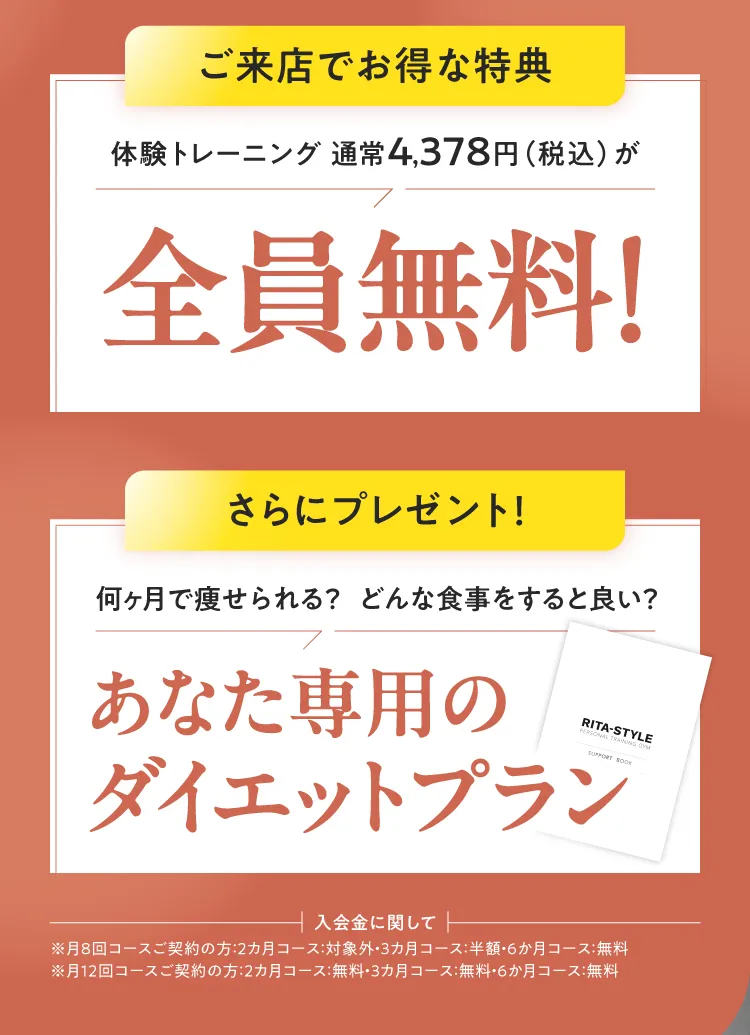 「痩せたい！」けどジムはちょっと怖い…という気持ちを抱えていませんか？自信がない、マッチョなトレーナーが怖い、食事記録が罪悪感、失敗が不安なお悩みへ。