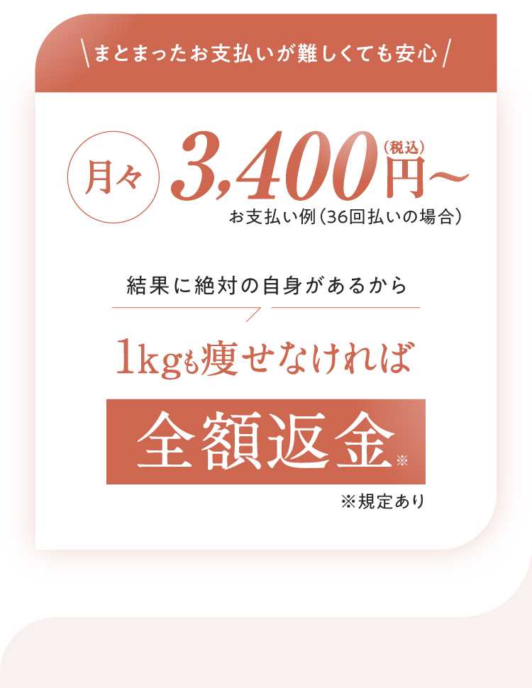 料金・コース案内：全コースお食事サポート付き、トレーナーへの相談無制限。一生ものの知識をご提供します。