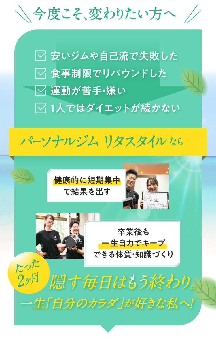 短期集中だからできる！夏までに必ず早期ダイエット完了！1.夏に間に合う「今」こそ勇気をもって行動！2.プロの運動＆食事の正しい知識で本格的に暑くなる前に理想のカラダを手に入れる！堂々と夏服を楽しめる私へ！