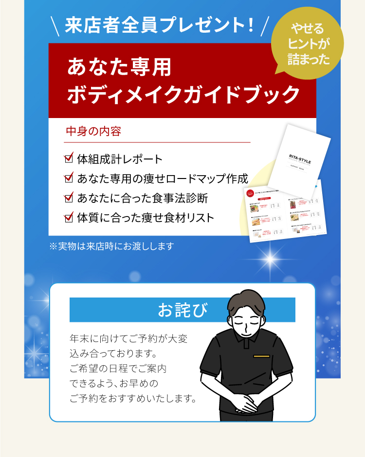 お客様の人生を変えるパーソナルジム　リタスタイル　１グーグル口コミ5段階で4.9　２お子さま連れ大歓迎　３痩せない場合は全額保証
