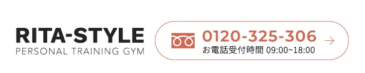 リタスタイルのヘッダー