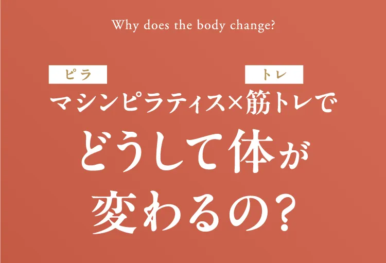 たった1回でこんなに違います！