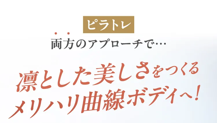 体感が強くなりバランスが安定
