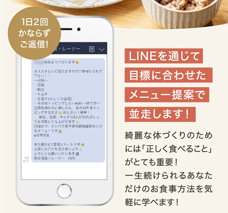 お食事を栄養のプロが徹底的に監修