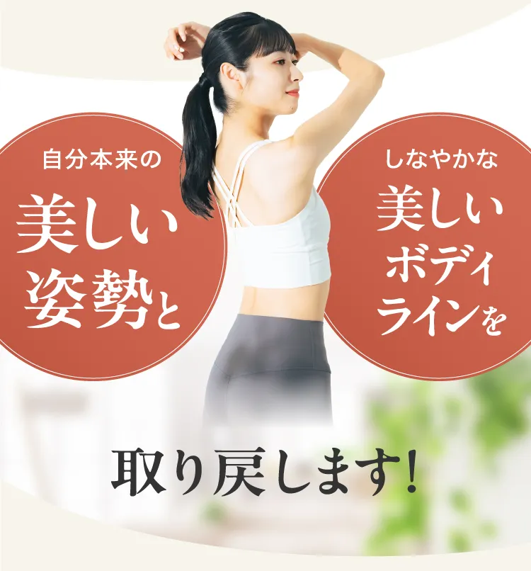 忙しく限られた時間の中でも最大限の効果を発揮