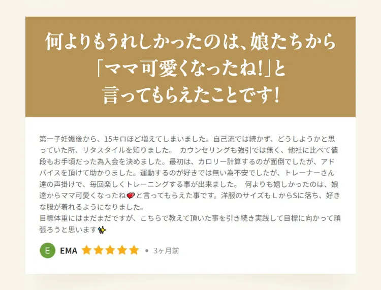 何よりもうれしかったのは、娘たちから「ママかわいくなったね!」と言ってもらえたことです!