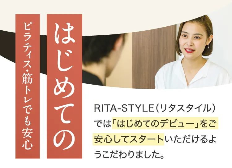 はじめてのピラティスでも安心してスタートできるようにしております。