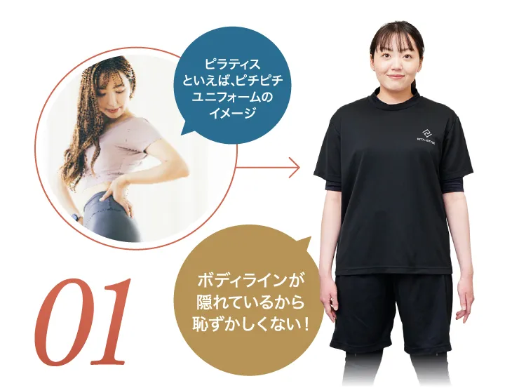 ボディラインが気にならないTシャツ長ズボンスタイル