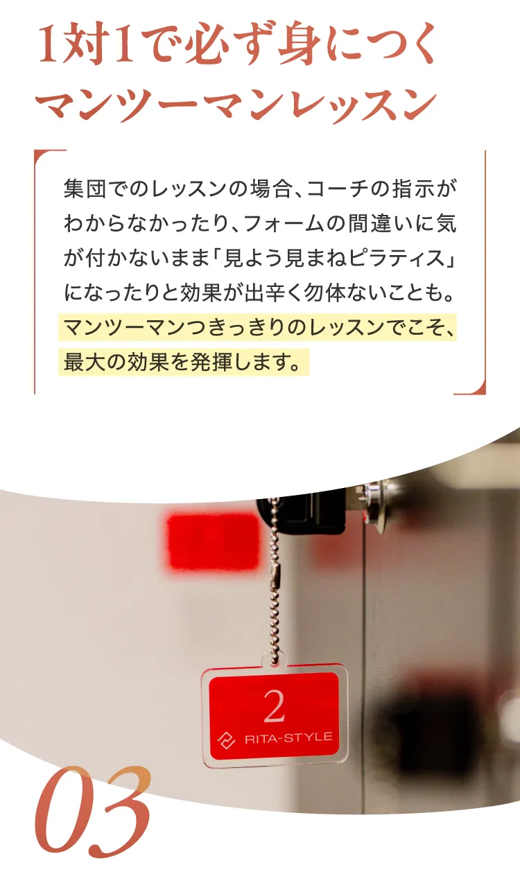 人目を気にせずOK!完全個室でレッスン