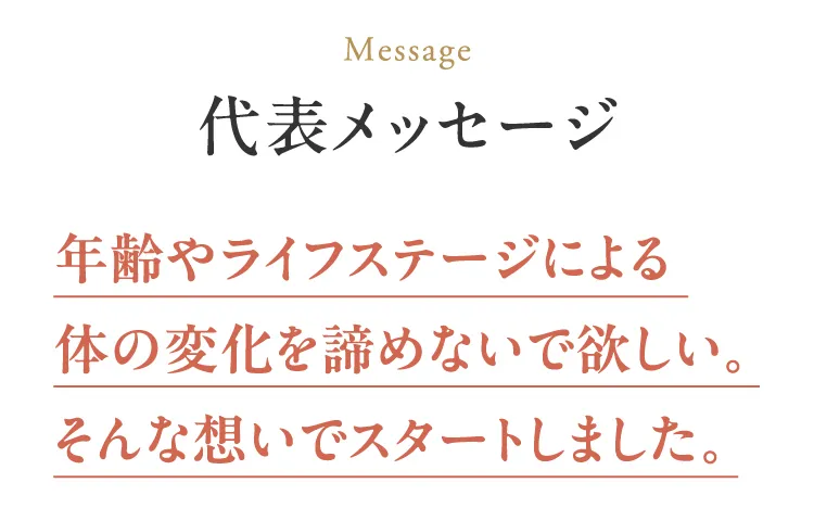 始めてみませんか？