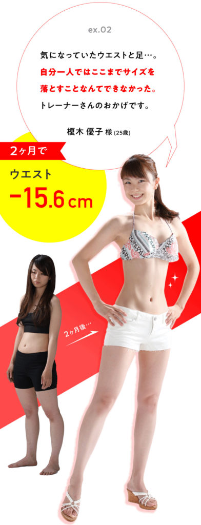 ビフォーアフター