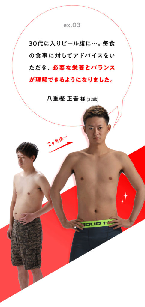 ビフォーアフター
