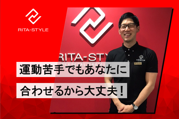 リタスタイル博多筑紫口店トレーナー