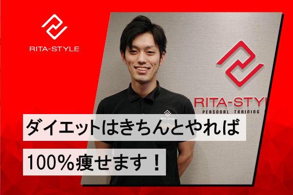 リタスタイル長崎浜町店店長