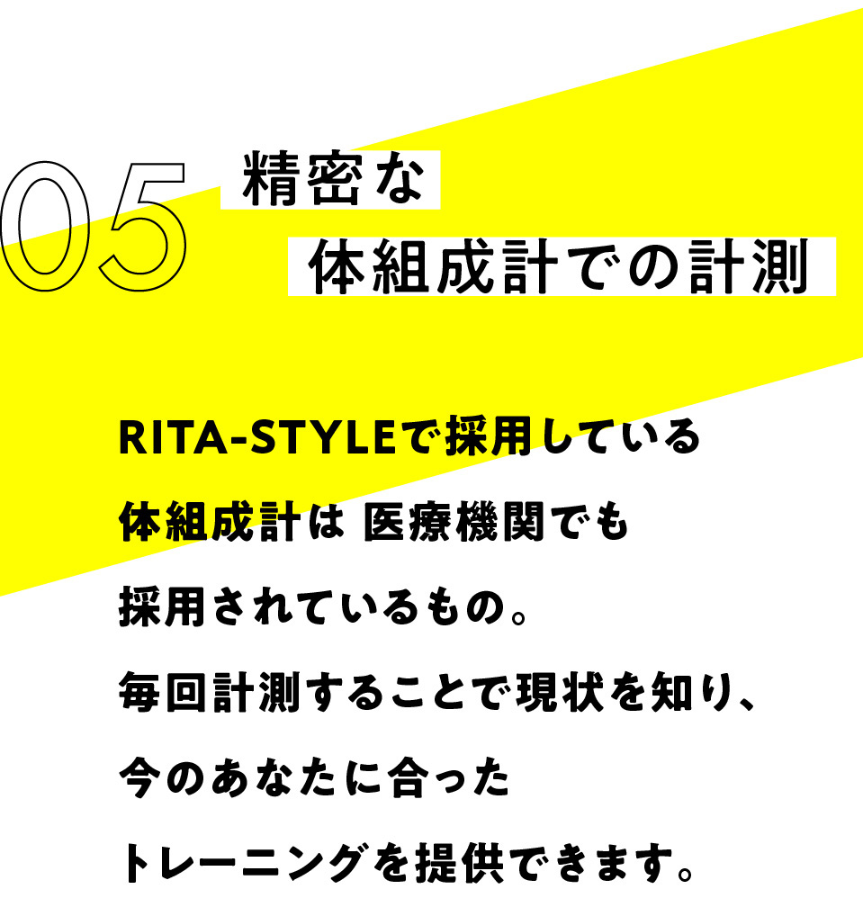 体組成計見出し