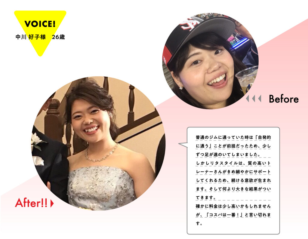 ダイエット体験談