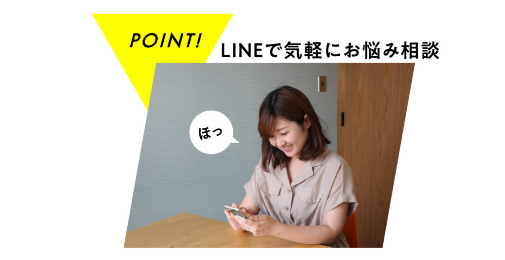 ダイエットお悩み相談