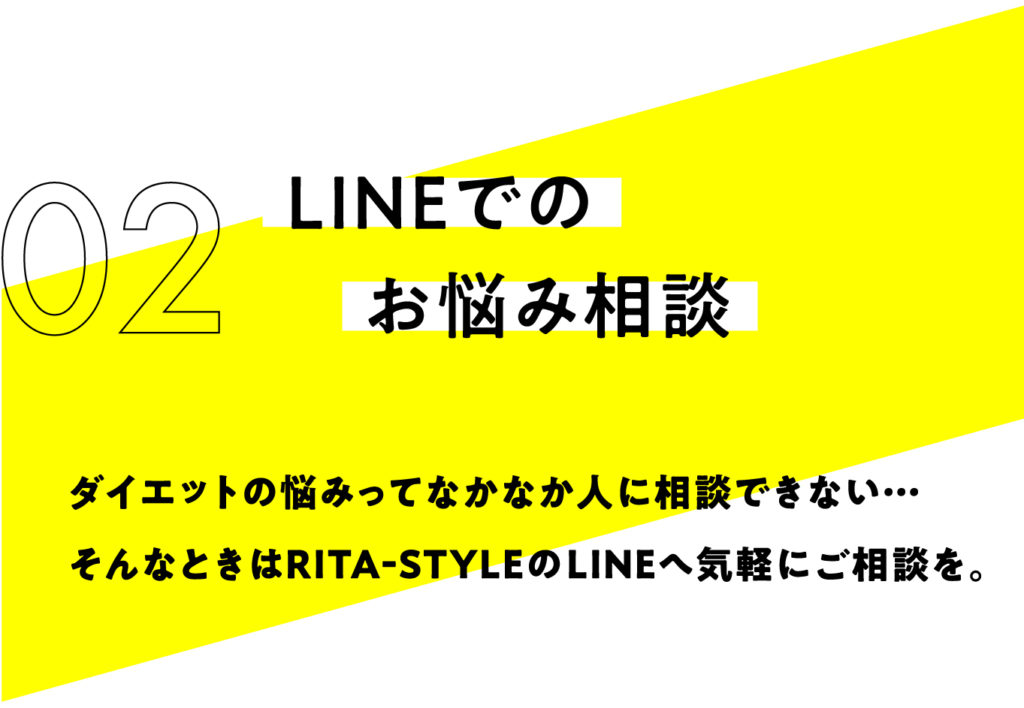LINEお悩み相談
