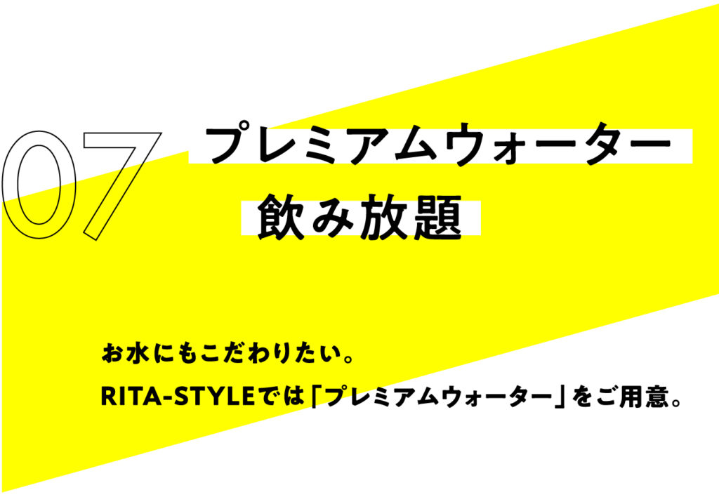 プレミアムウォーター飲み放題